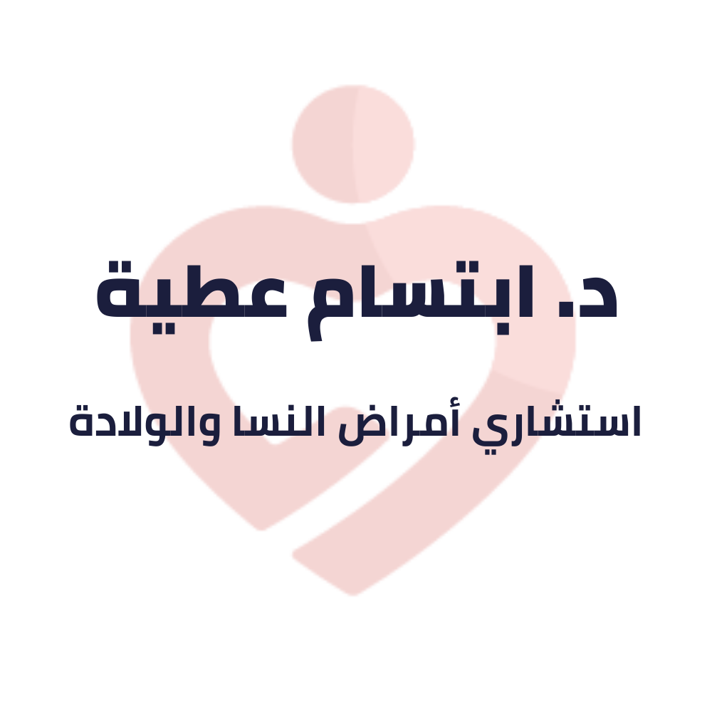 Dr. Ebtessam Attia Sadeq Clinic | MEDOC